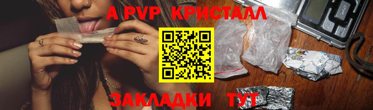 A PVP крисы CK  Вход с VPN  A PVP мука  где купить наркотик  Лесосибирск 