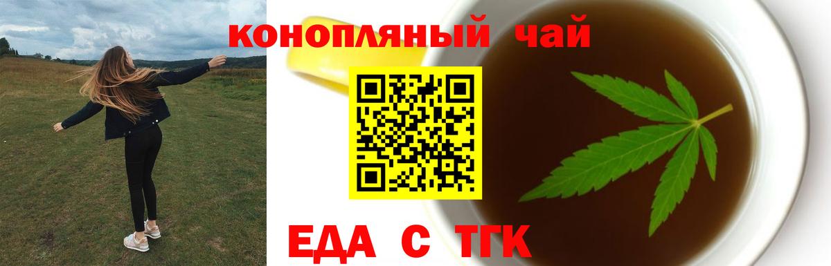 Печенье с ТГК конопля Лесосибирск