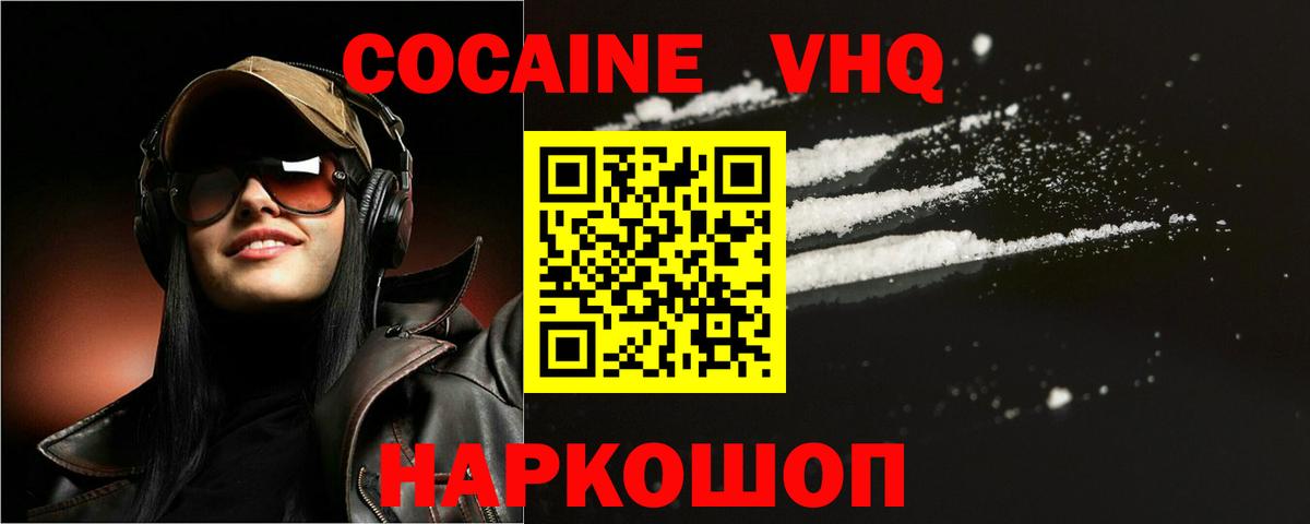 COCAIN Fish Scale Лесосибирск