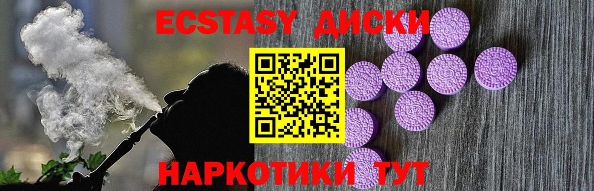 Ecstasy 280 MDMA Лесосибирск