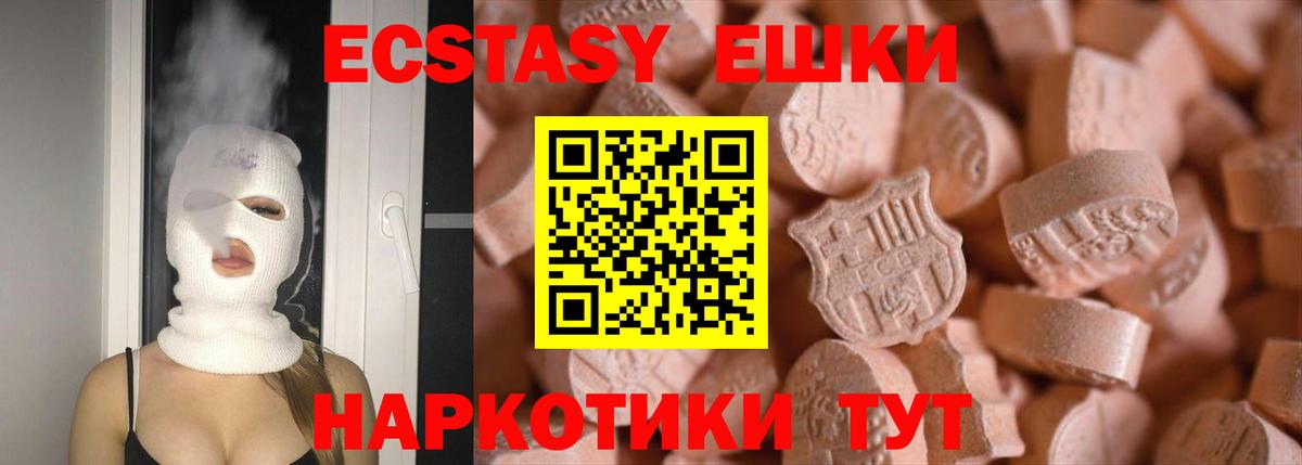 Ecstasy Дубай  Ecstasy  ЭКСТАЗИ ешки  Лесосибирск 