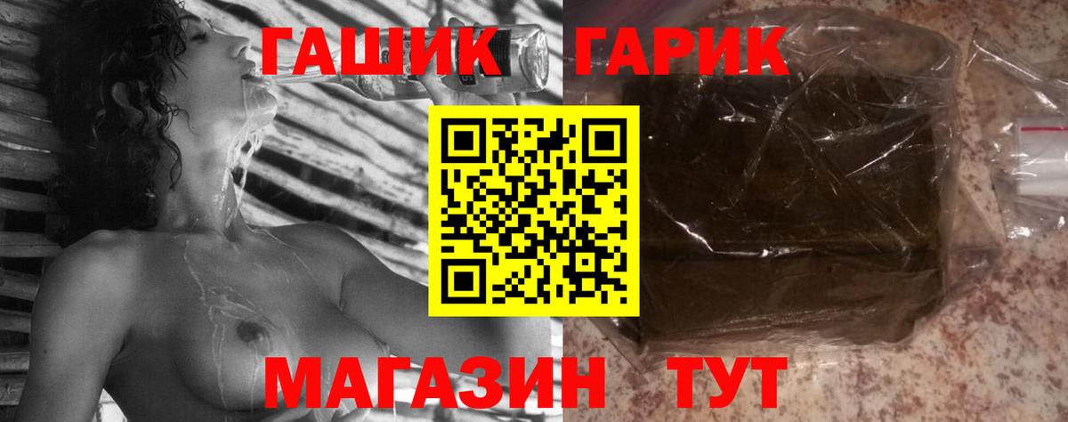 Гашиш 40% ТГК Лесосибирск