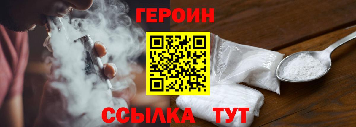 Лесосибирск  Героин VHQ  Вход с VPN 
