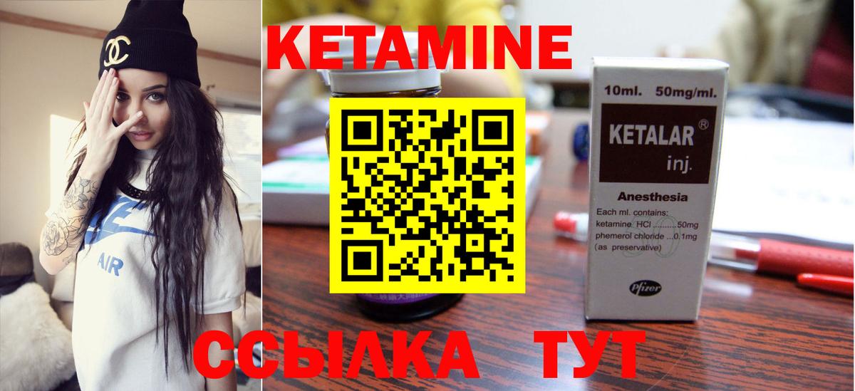 Кетамин VHQ  Лесосибирск  Кетамин ketamine 