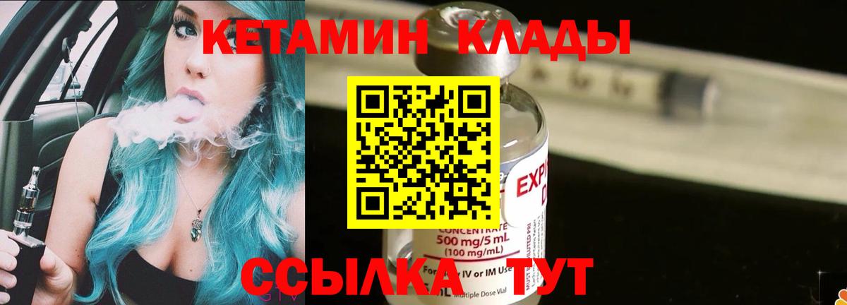 Кетамин ketamine  Вход с VPN  ссылка на мегу зеркало  Лесосибирск 