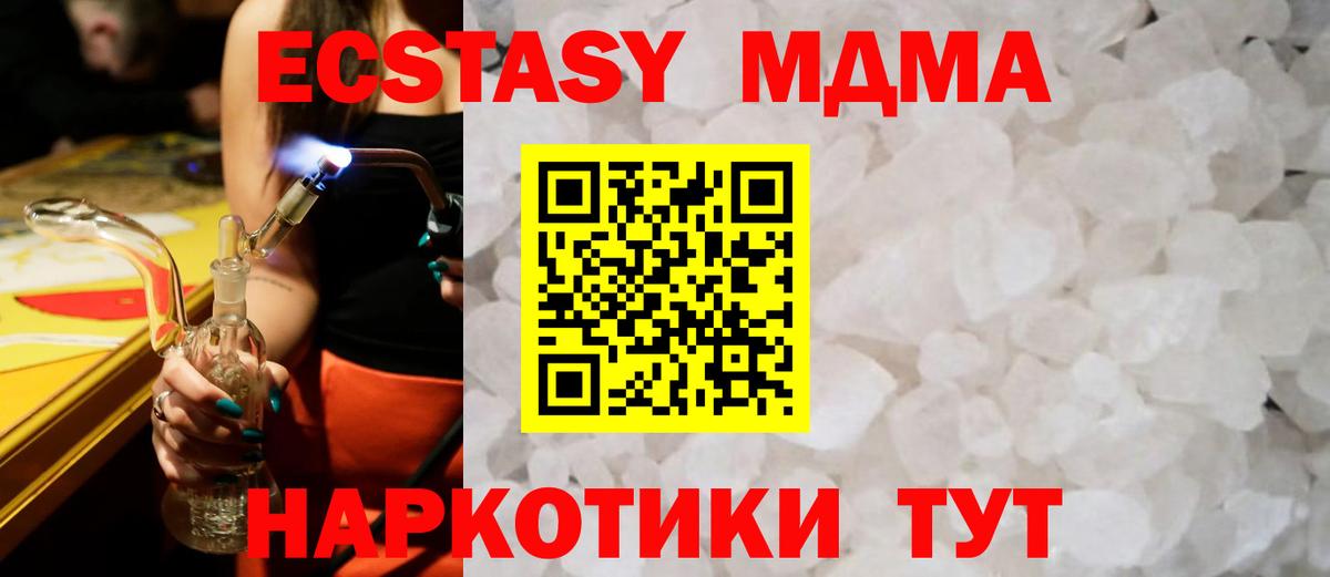 MDMA VHQ Лесосибирск