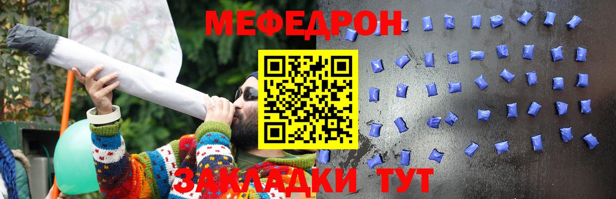 Мефедрон кристаллы Лесосибирск