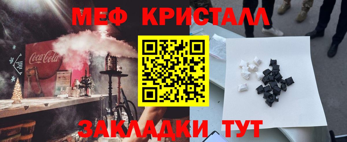 Меф  МЯУ-МЯУ  Лесосибирск  Мефедрон мяу мяу  Меф мяу мяу 