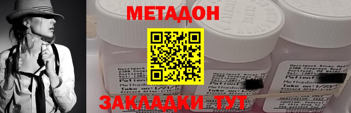 МЕТАДОН белоснежный  МЕТАДОН белоснежный  Лесосибирск 