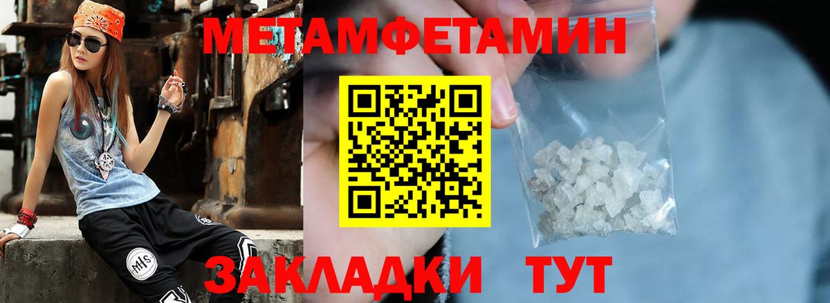 Метамфетамин  Лесосибирск  Первитин кристалл 