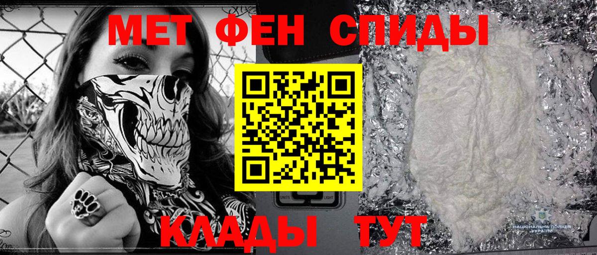 Первитин пудра  Вход с VPN  Лесосибирск 