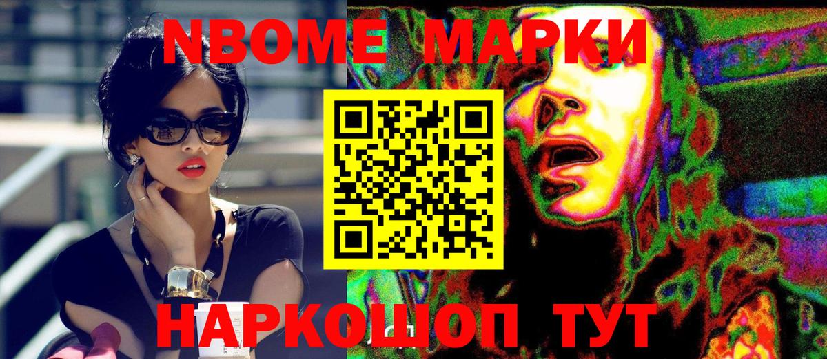 Наркотические марки 1,5мг  Марки N-bome  Лесосибирск  Наркотические марки 1,5мг 