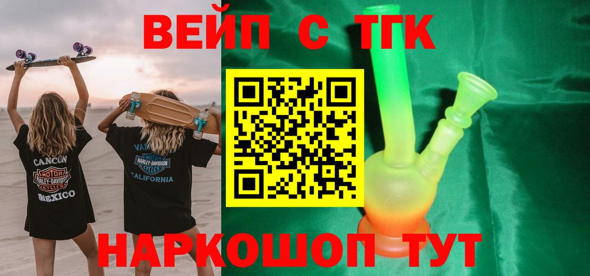 закладки  Лесосибирск  ТГК концентрат 