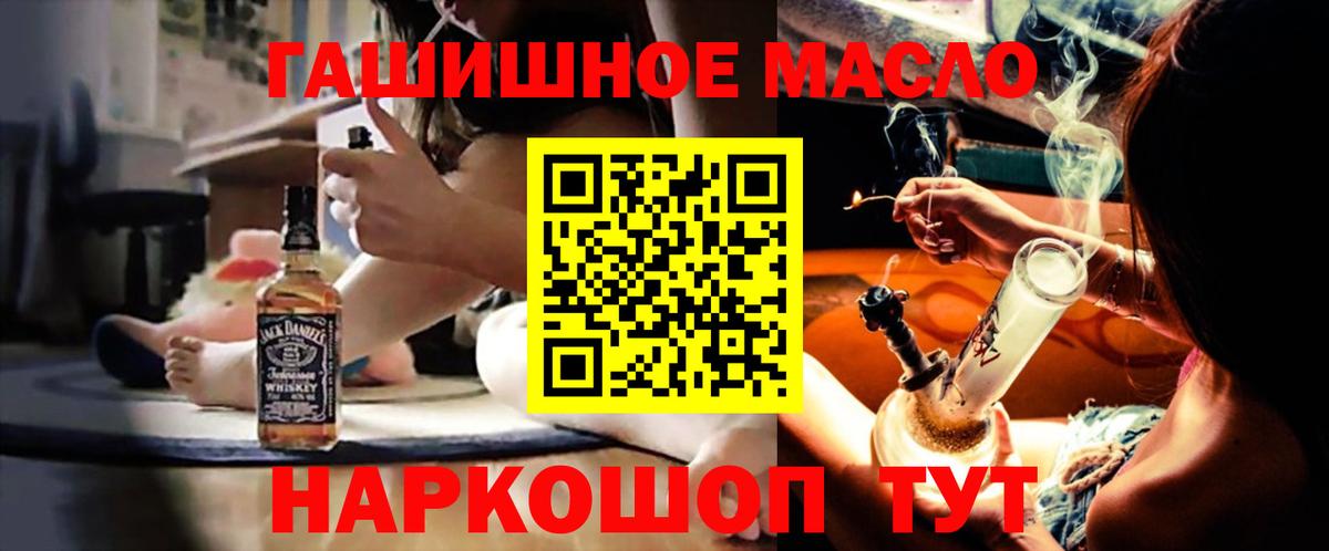 ТГК гашишное масло Лесосибирск