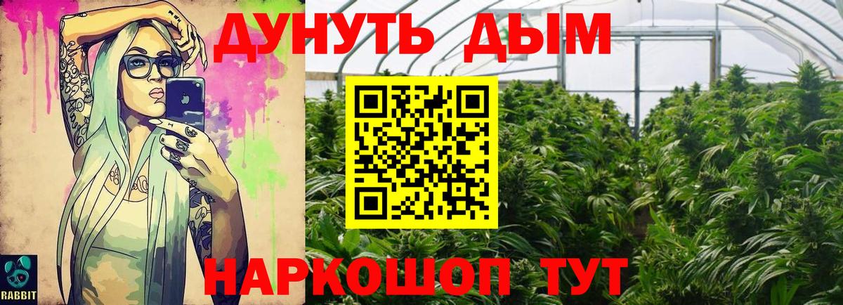 МАРИХУАНА конопля  Марихуана OG Kush  Лесосибирск  Конопля марихуана  Вход с VPN 